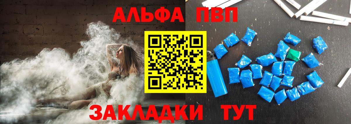 APVP Соль  Вход с VPN  Аксай  хочу наркоту  Alfa_PVP Crystall 