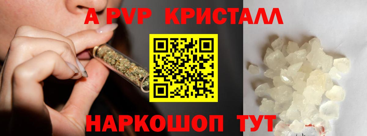 А ПВП Соль Аксай