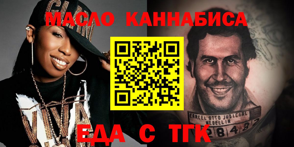 Canna-Cookies конопля  Вход с VPN  Аксай 