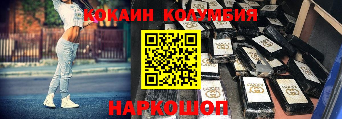 COCAIN Columbia  Cocaine  Аксай  COCAIN 99%  Вход с VPN 