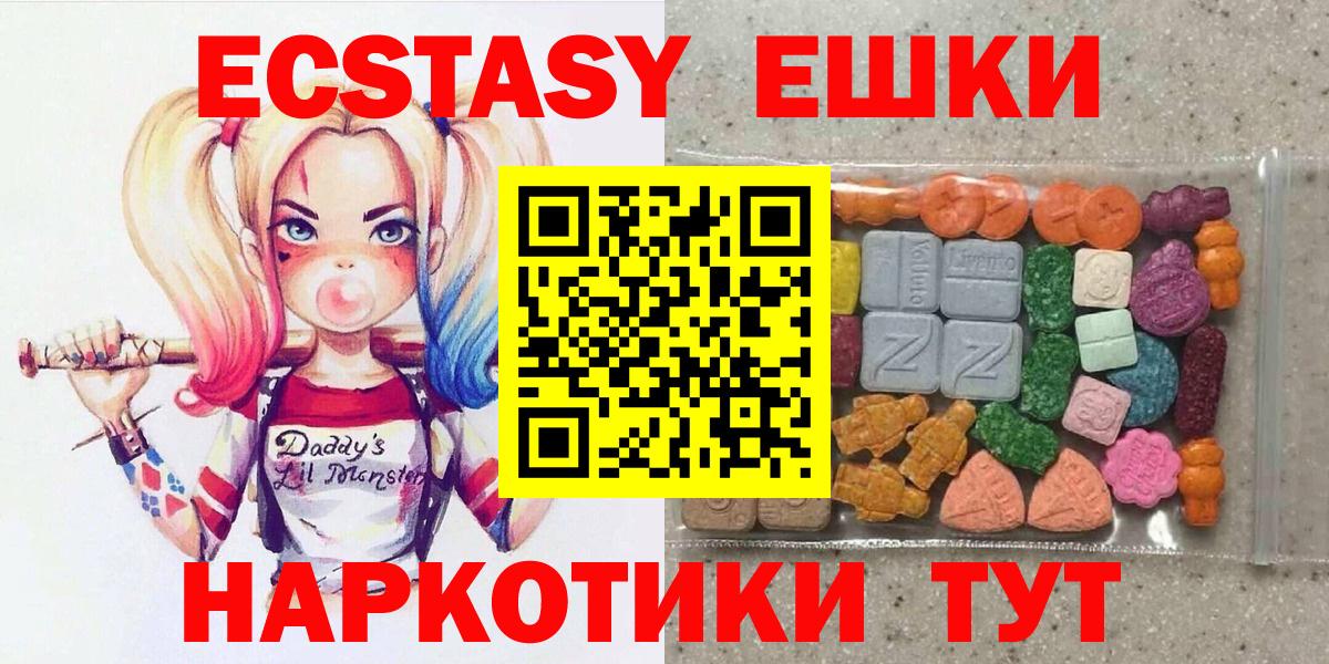 Аксай  что такое   Вход с VPN  ЭКСТАЗИ XTC  Ecstasy 250 мг  Экстази 