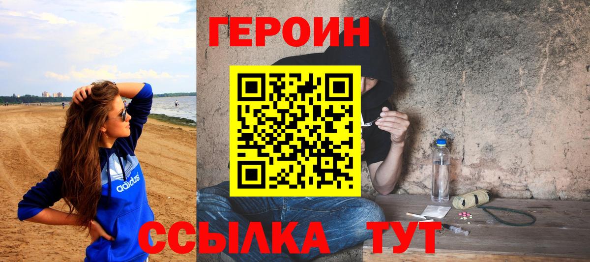 Аксай  ГЕРОИН Афган  Вход с VPN 