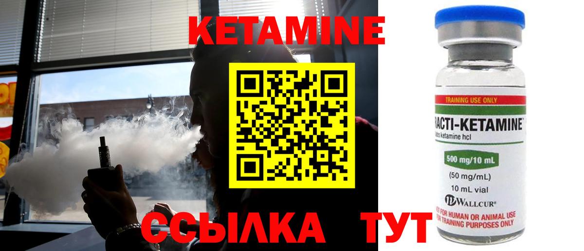 КЕТАМИН VHQ Аксай