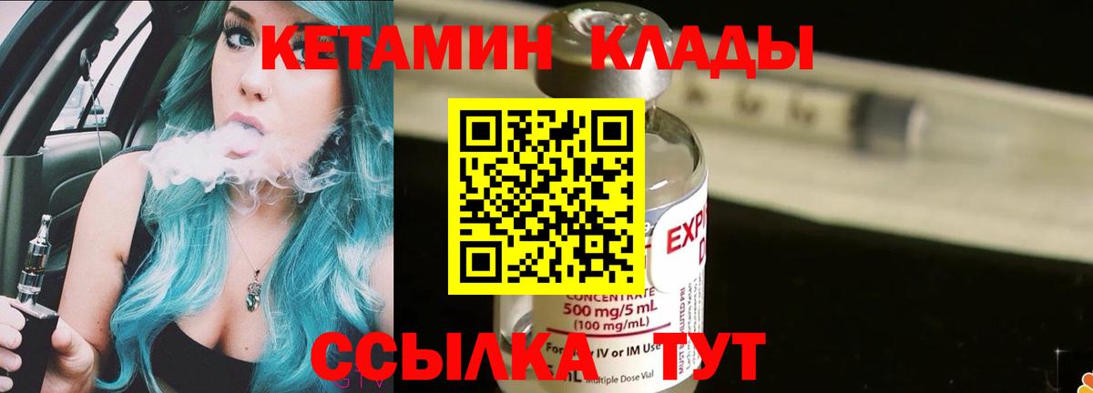 КЕТАМИН ketamine  Вход с VPN  MEGA как войти  КЕТАМИН VHQ  Аксай 