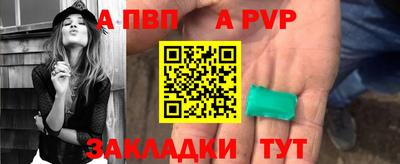 ALPHA-PVP Будённовск