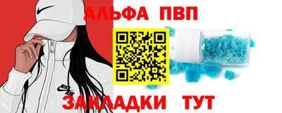ALPHA-PVP Будённовск