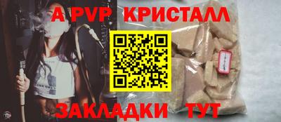 ALPHA-PVP Будённовск