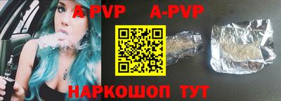 ALPHA-PVP Будённовск