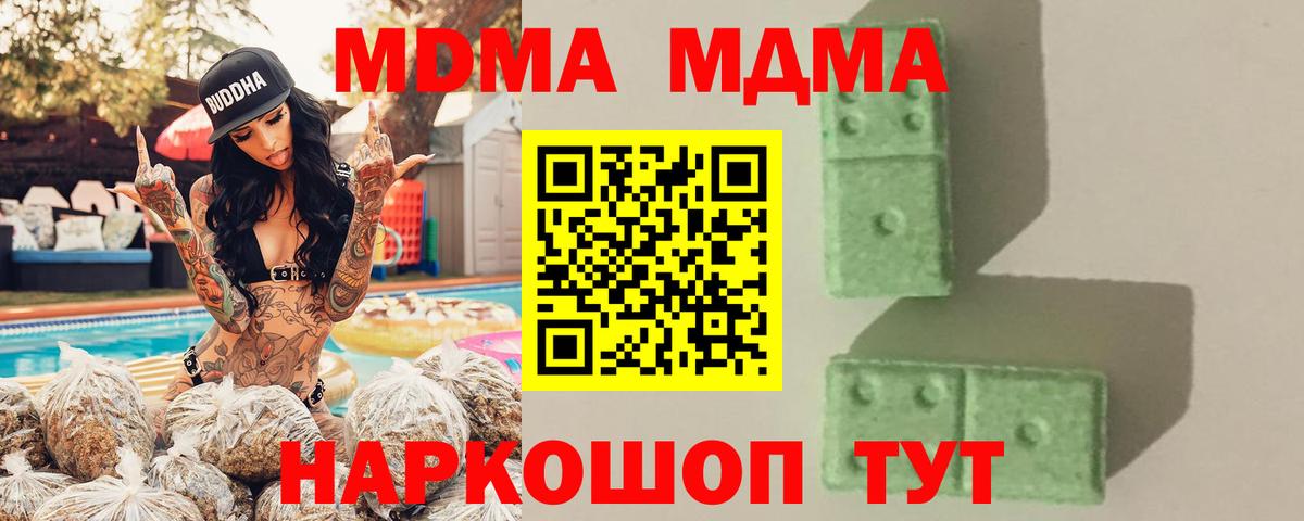 МДМА  МДМА Molly  Вход с VPN  Аксай 