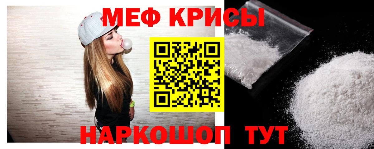 Меф мяу мяу кристаллы Аксай