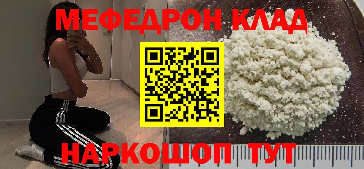 Меф  Мефедрон  Вход с VPN  Меф мука  Мефедрон mephedrone  Аксай 