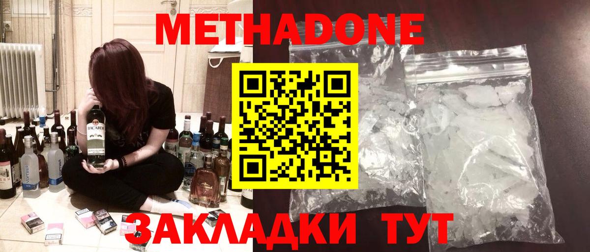 kraken как зайти  МЕТАДОН кристалл  Вход с VPN  Аксай 