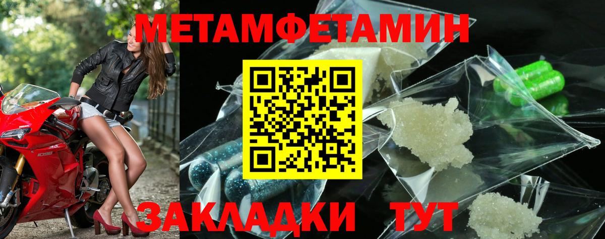 Метамфетамин кристалл  Вход с VPN  Аксай 