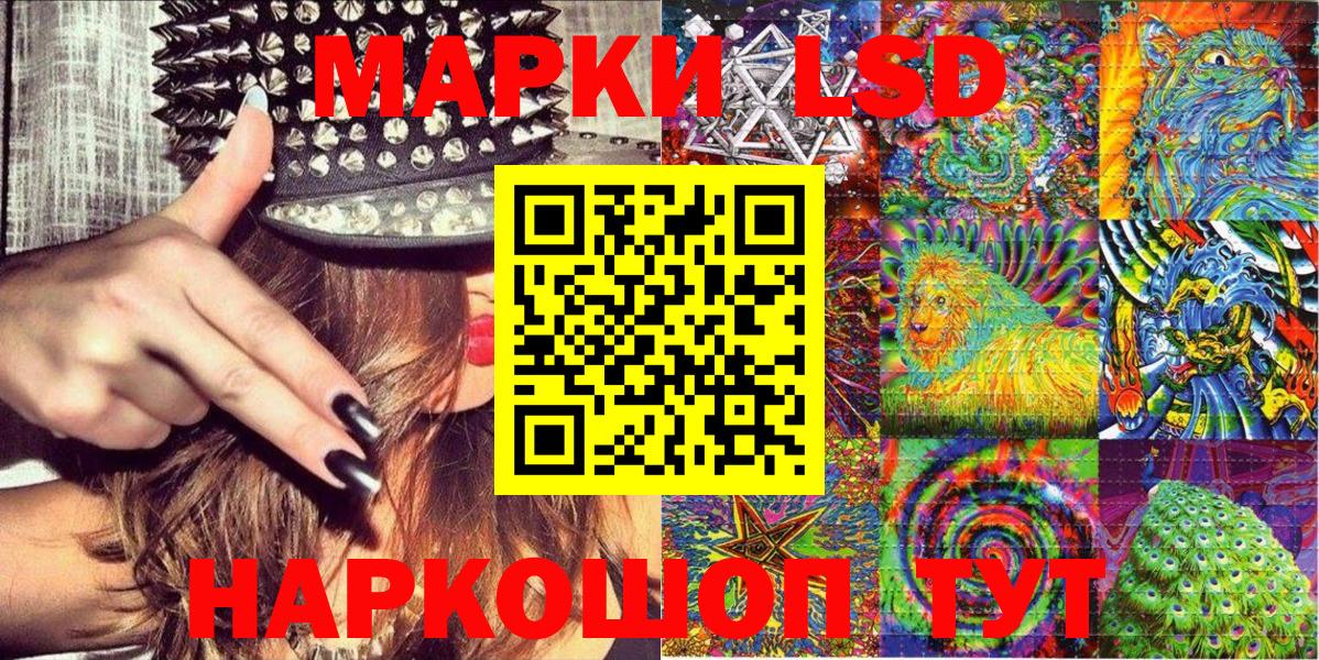 Марки 25I-NBOMe 1500мкг  Вход с VPN  Аксай 