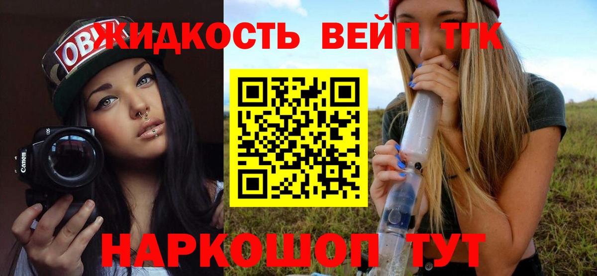 Дистиллят ТГК вейп  Вход с VPN  Аксай  ТГК вейп 